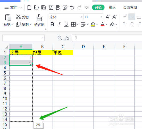 WPS电子表格怎样快速拉出等差的数字