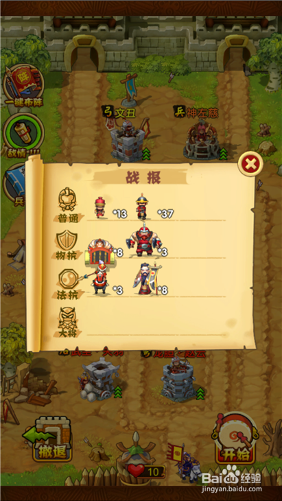 全民主公安上5通关布阵图及步骤详解