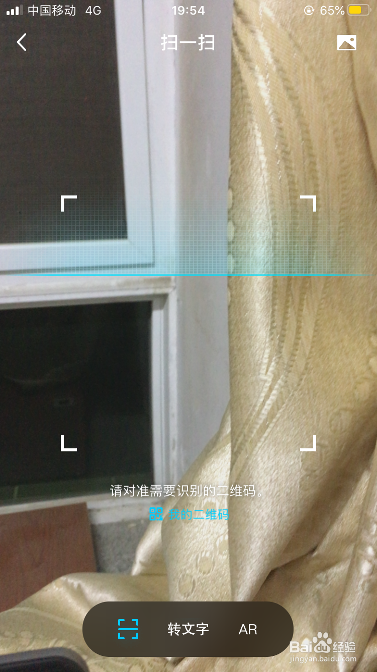 怎么找到QQ里面的扫一扫功能识别物体