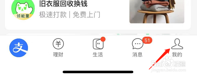 如何关闭支付宝APP我的卡片中的健康小百科