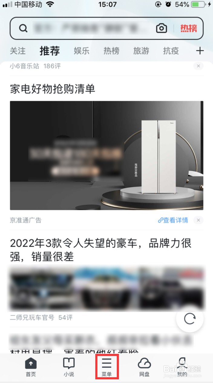 UC浏览器怎样开启全屏模式