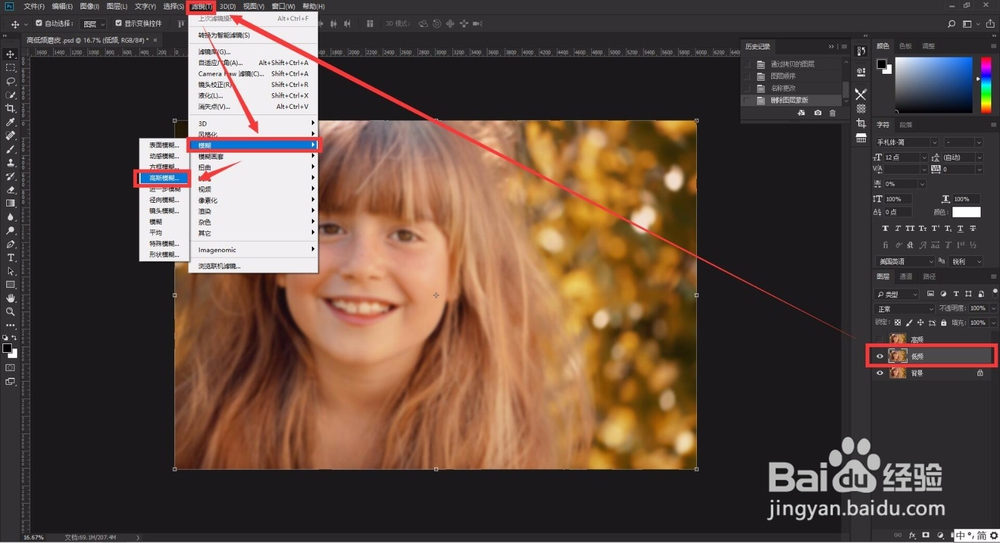 photoshop如何磨皮祛斑？ps高低频磨皮教程