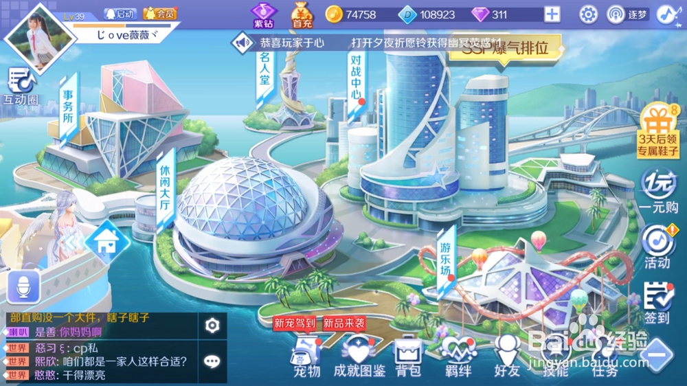 苹果版QQ炫舞手游怎么登入