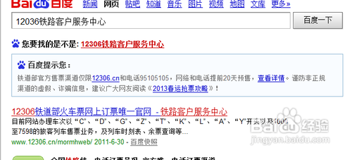 网上订票怎么定