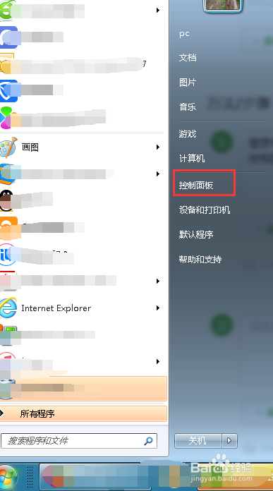 win7系统时间不准怎么办？怎么同步系统时间？