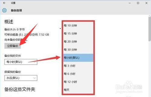 怎么把局域网电脑中重要资料定时备份到移动磁盘
