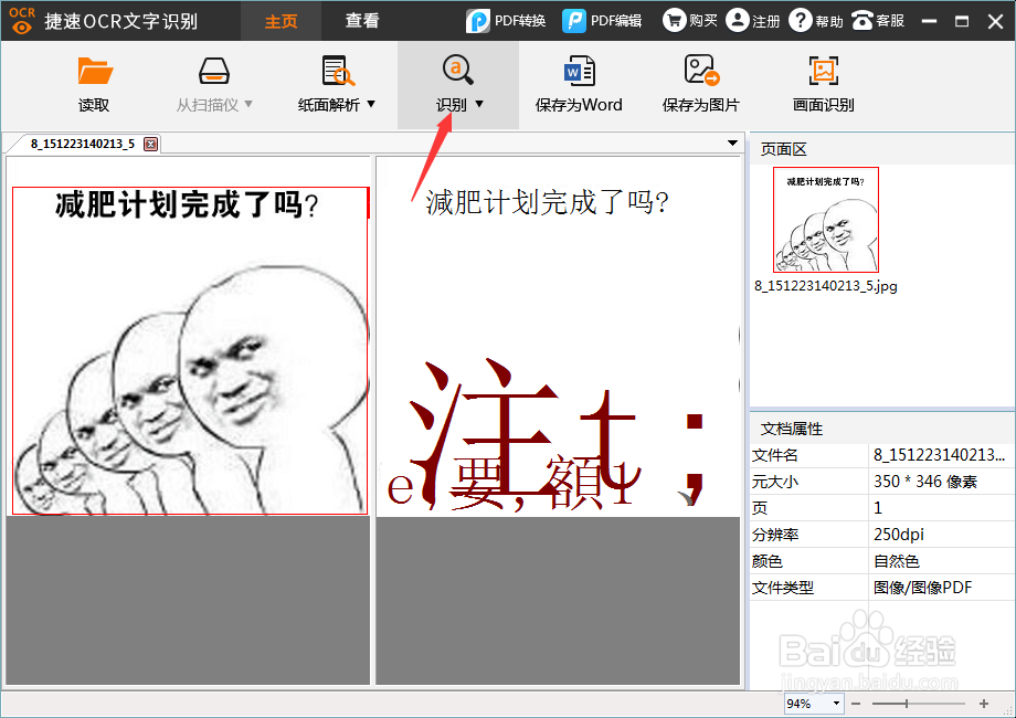 jpeg图片格式转换器