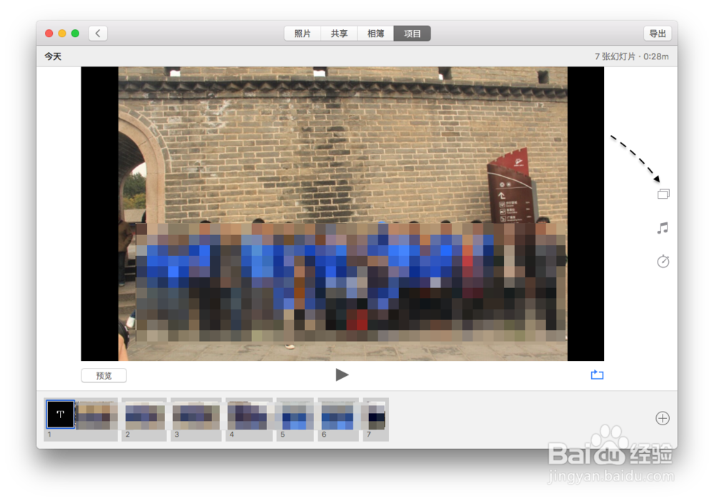 苹果照片视频制作软件，Mac幻灯片导出视频格式