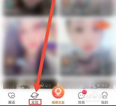 乡遇怎么发布动态