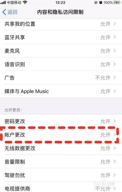 苹果id退出登录灰色