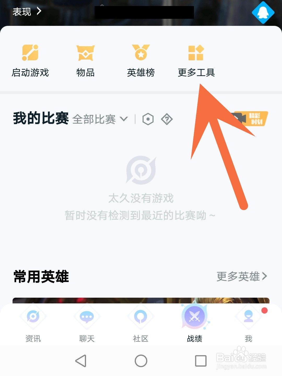 王者qq能转到微信区吗?