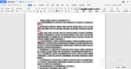 如何删除word文档中的空格