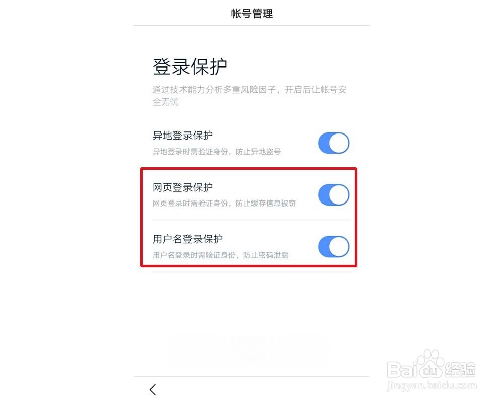 百度账号登录一直要验证怎么办？