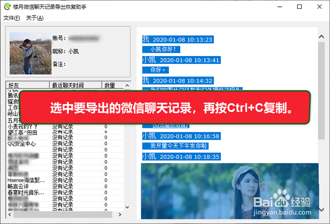 备份微信记录提示连接失败请在电脑上重试怎么办