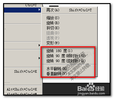photoshop怎么旋转字体?