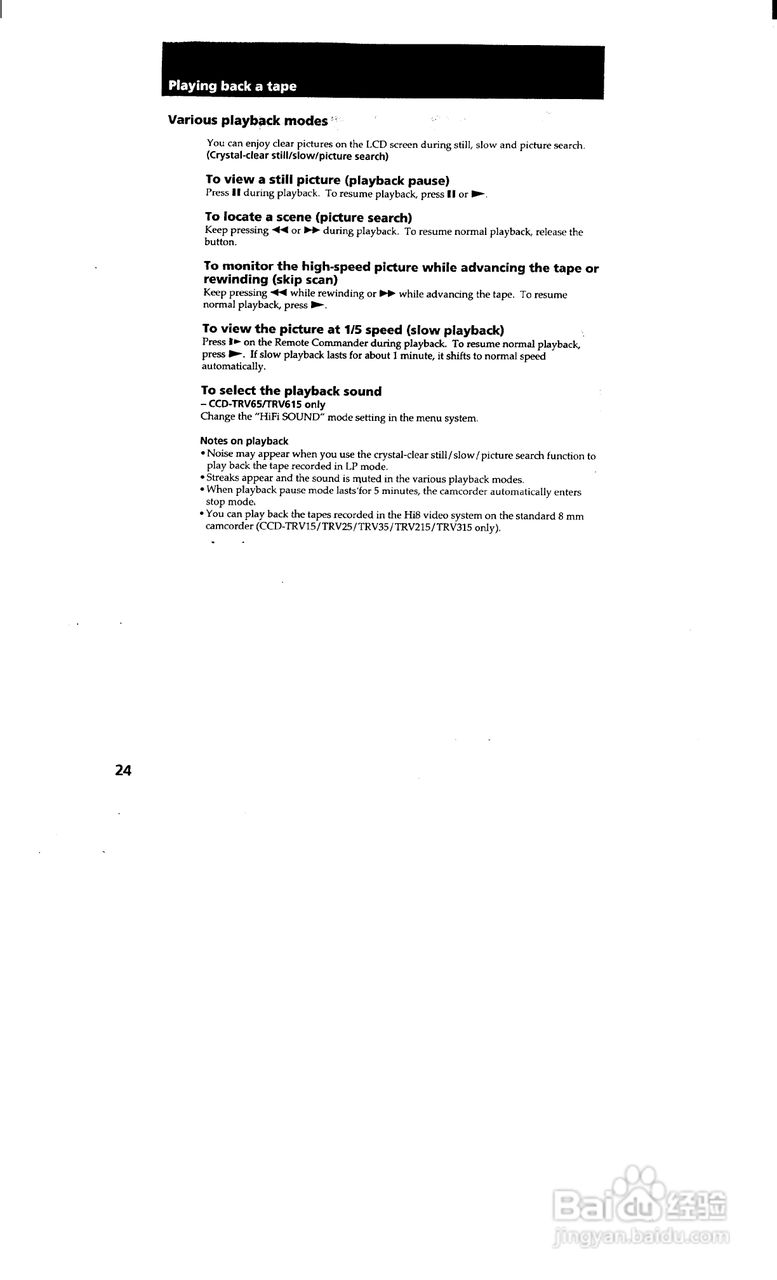 索尼CCD-TRV65模拟摄像机说明书:[3]