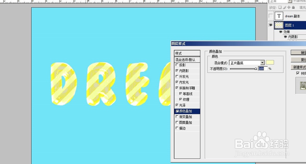 可爱3D立体字的制作