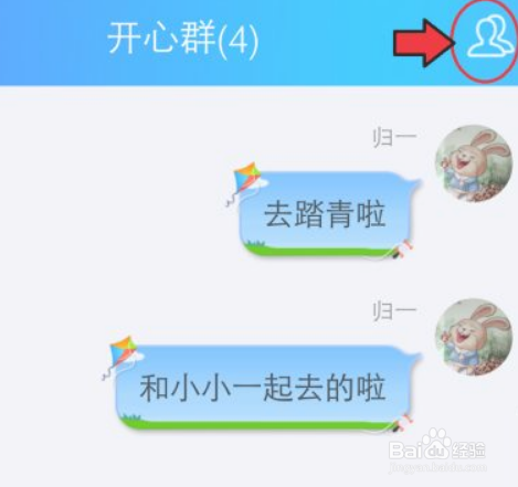 qq头衔怎么设置