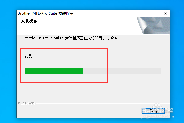 兄弟FAX-2820打印机驱动安装说明