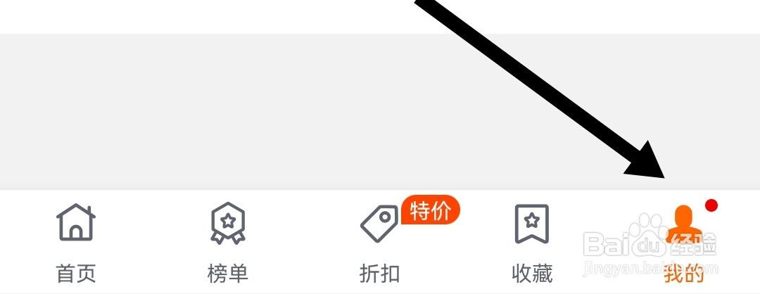 慢慢买软件怎么关闭个性化推荐