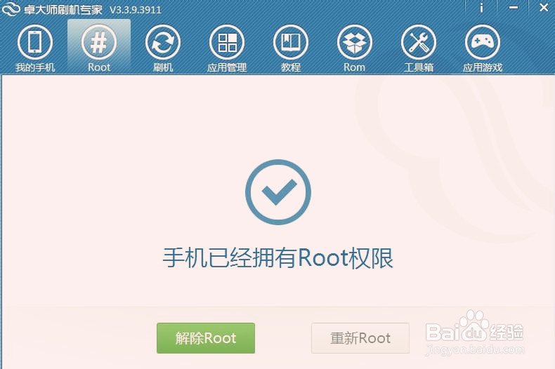 酷派7295手机一键Root详细教程以及工具下载