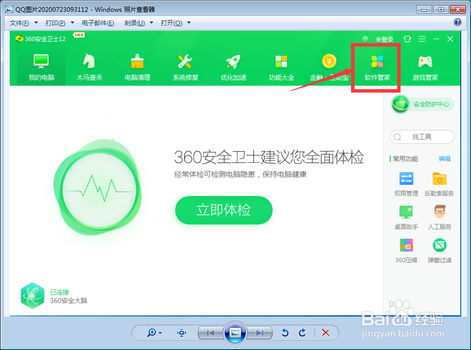 如何下载【无尽战区】