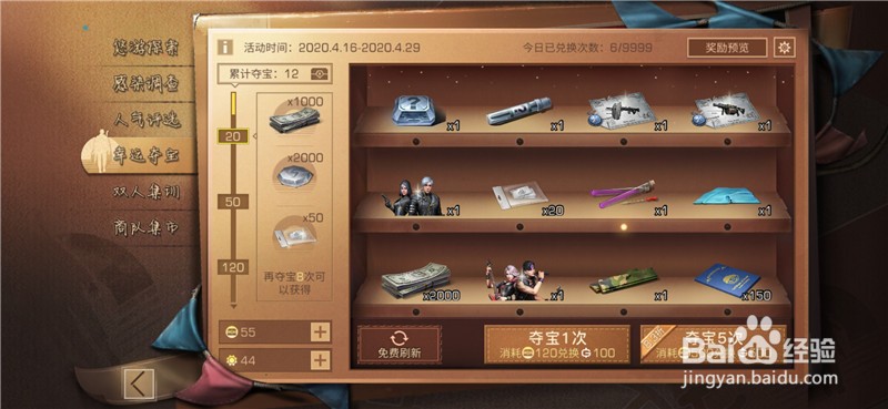 明日之后幸运夺宝怎么获得稀有奖励
