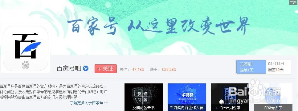 百家号实名认证没通过怎么办