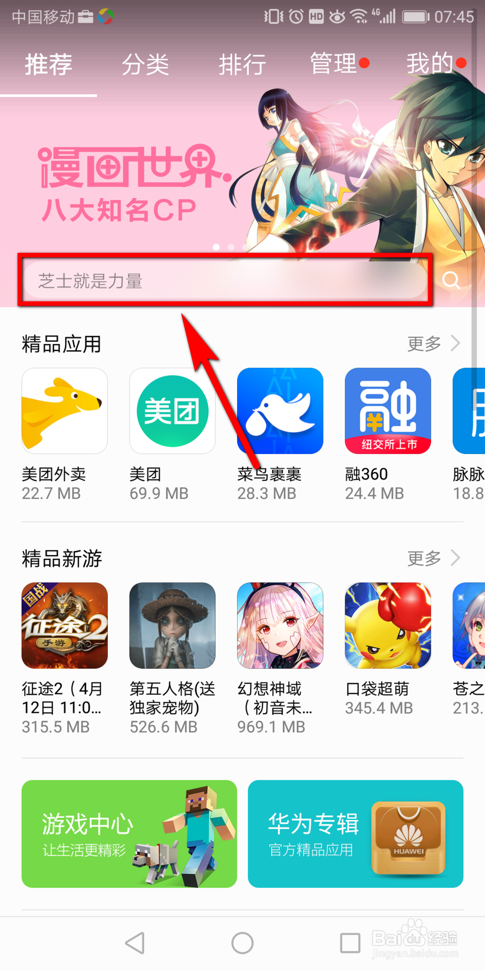 怎么才能知道手机能不能用北斗定位