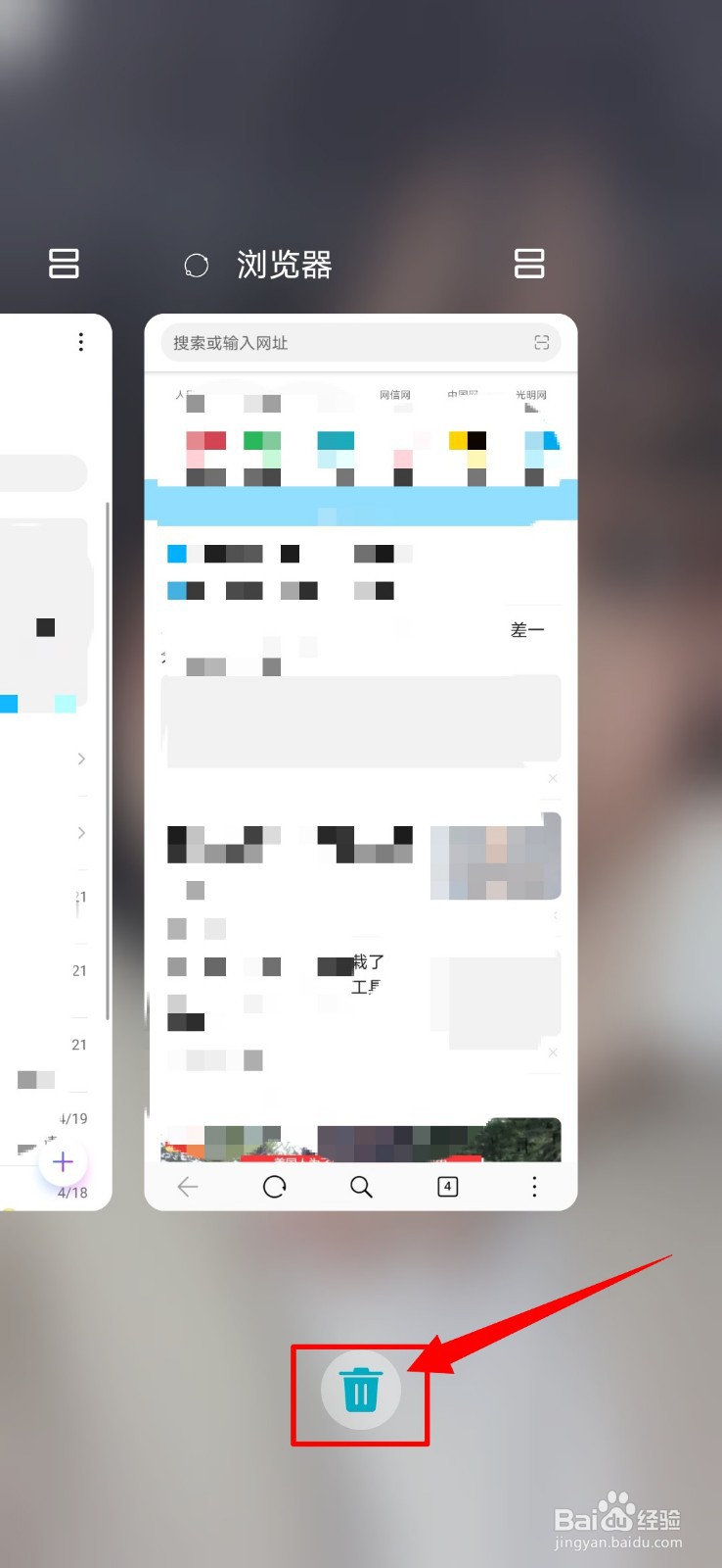 荣耀20i如何退出游览器视频短信内容