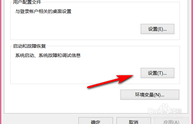 关闭windows启动管理器