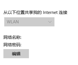 win10如何开启移动热点