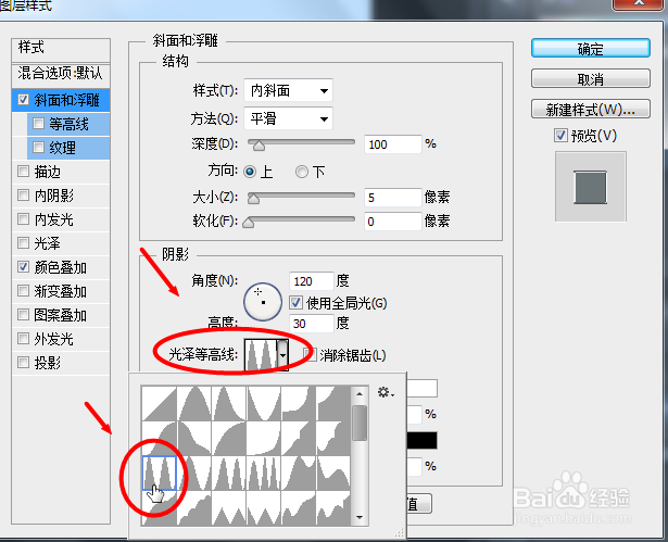 用Photoshop制作金属字效果