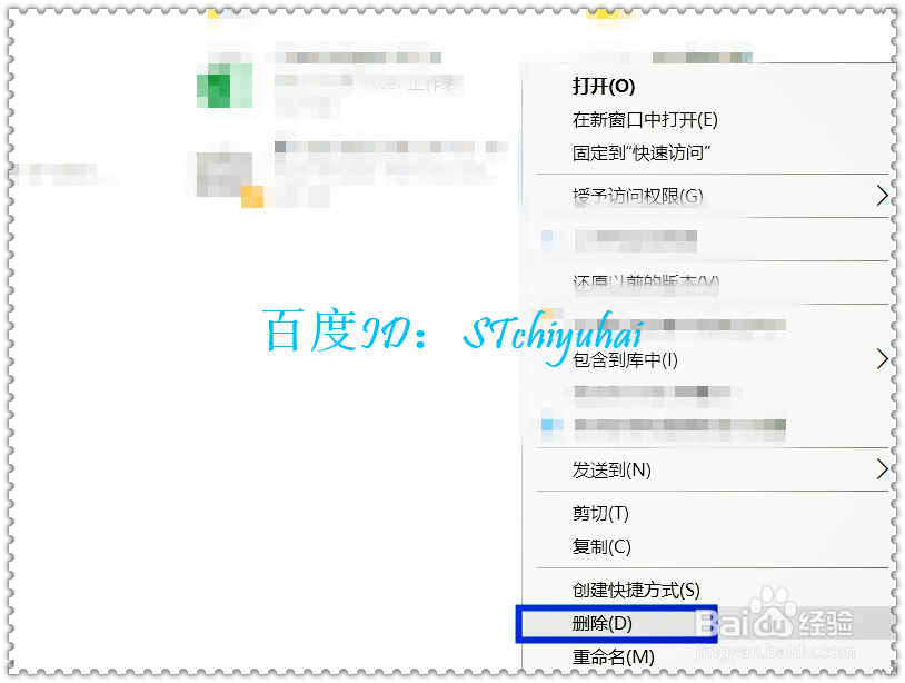 win10 遇到需要权限删除文件要怎么处理