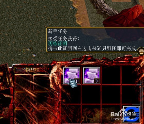 开天正式版新手装备任务流程完美攻略