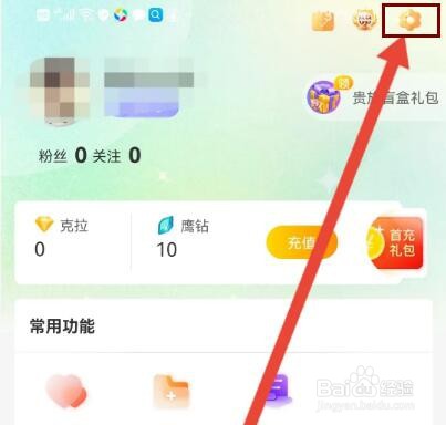 猎鹰直播怎么开启悬浮窗播放