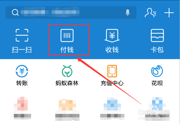 支付宝如何设置付款顺序