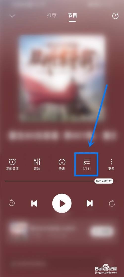 酷狗听书单曲循环播放如何设置