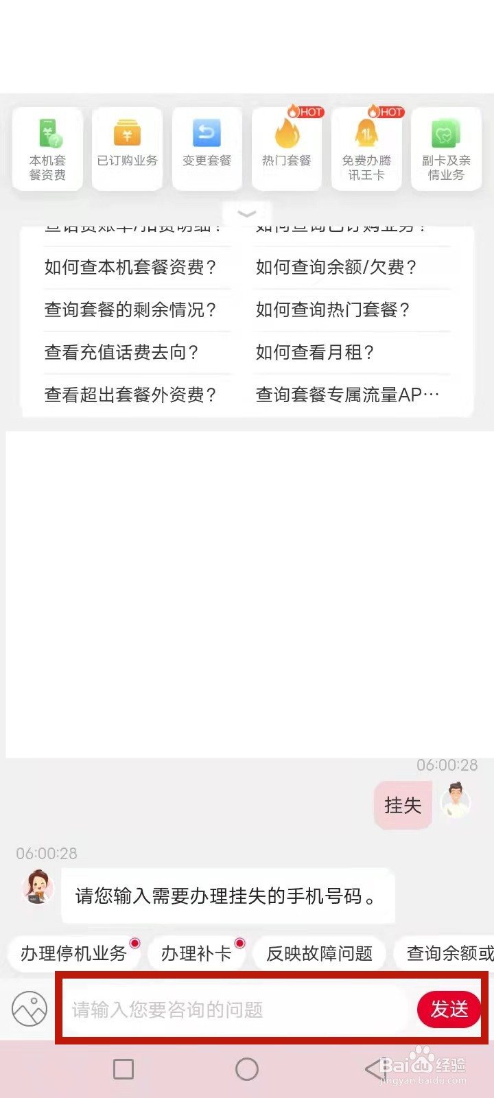 大王卡丢了怎么补回来