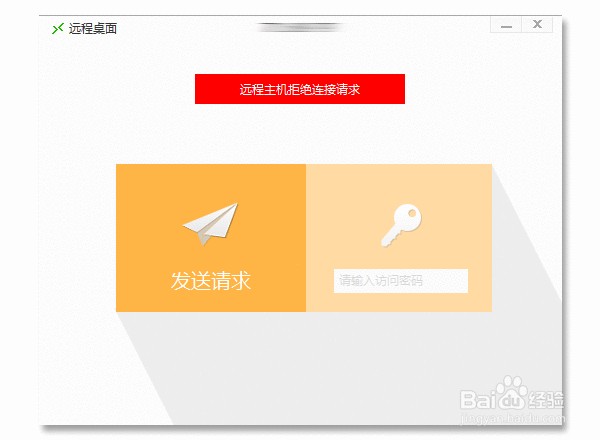 教程：如何玩转向日葵6.0客户端