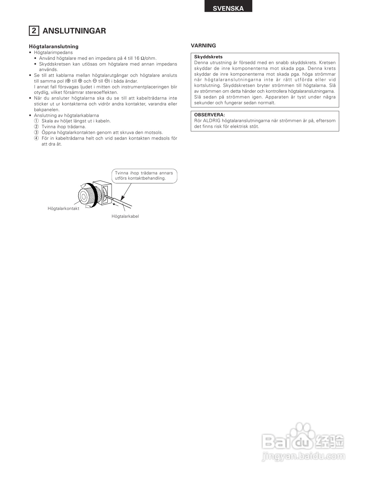 天龙PMA-SA1型音响说明书:[4]