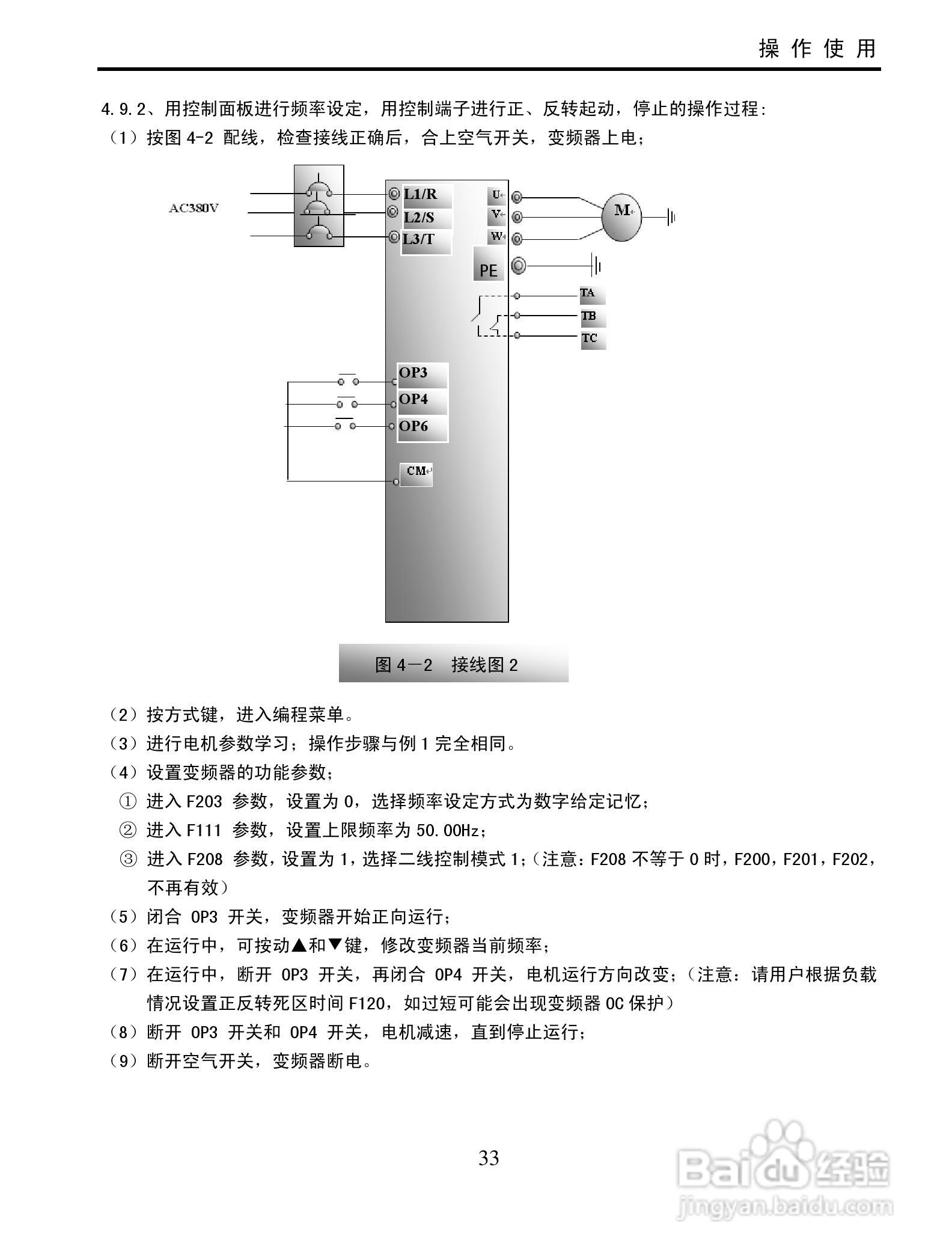 南大傲拓 NA-IVT100G系列通用变频器操作说明书:[4]