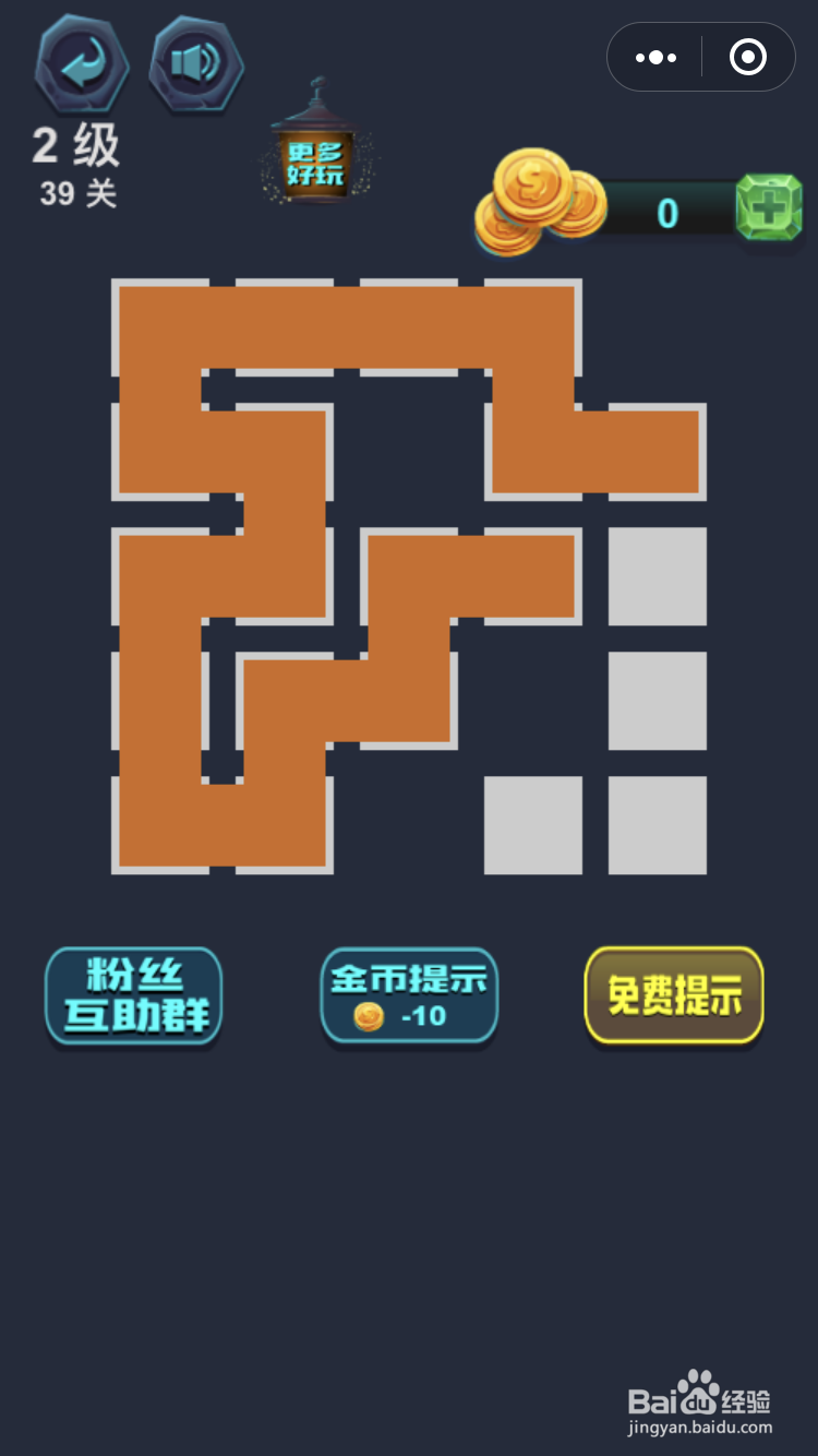 微信小游戏最强连一连2级39和40关怎么玩
