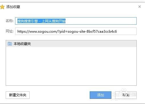 电脑浏览器怎么收藏网页