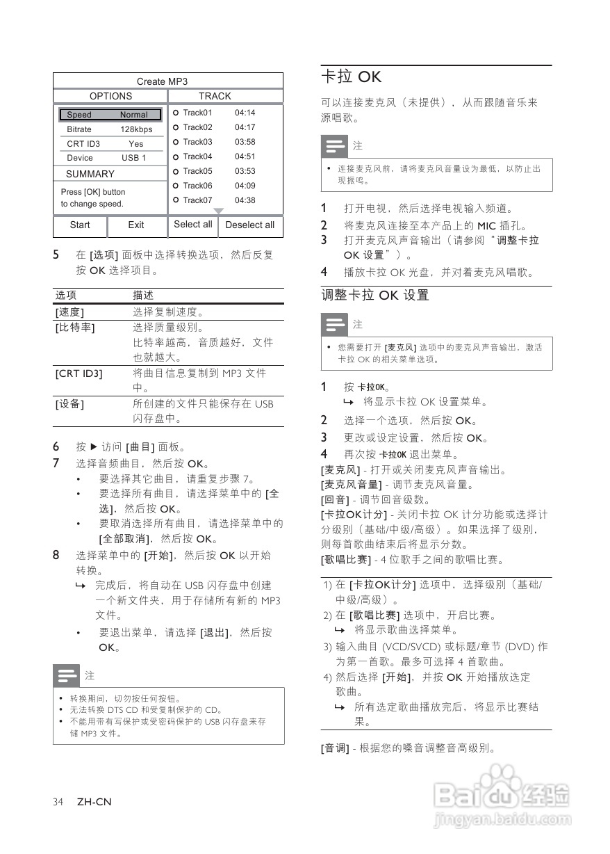 飞利浦DVP3568K/93 DVD播放机使用说明书:[1]