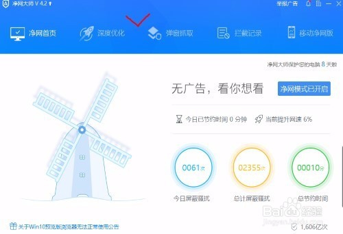 如何彻底屏蔽广告弹窗？