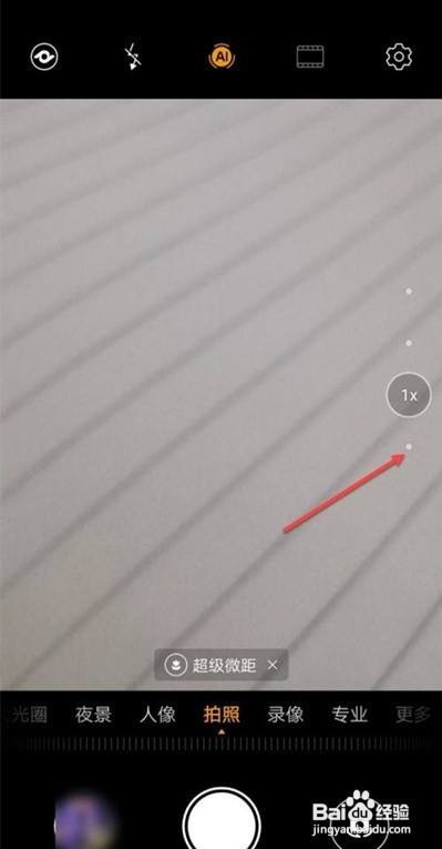 华为nova8广角在哪里