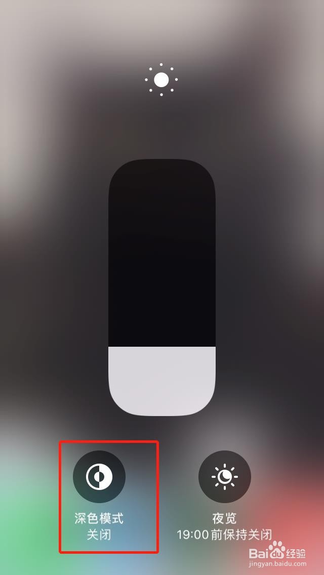 苹果手机微信怎么打开深色模式