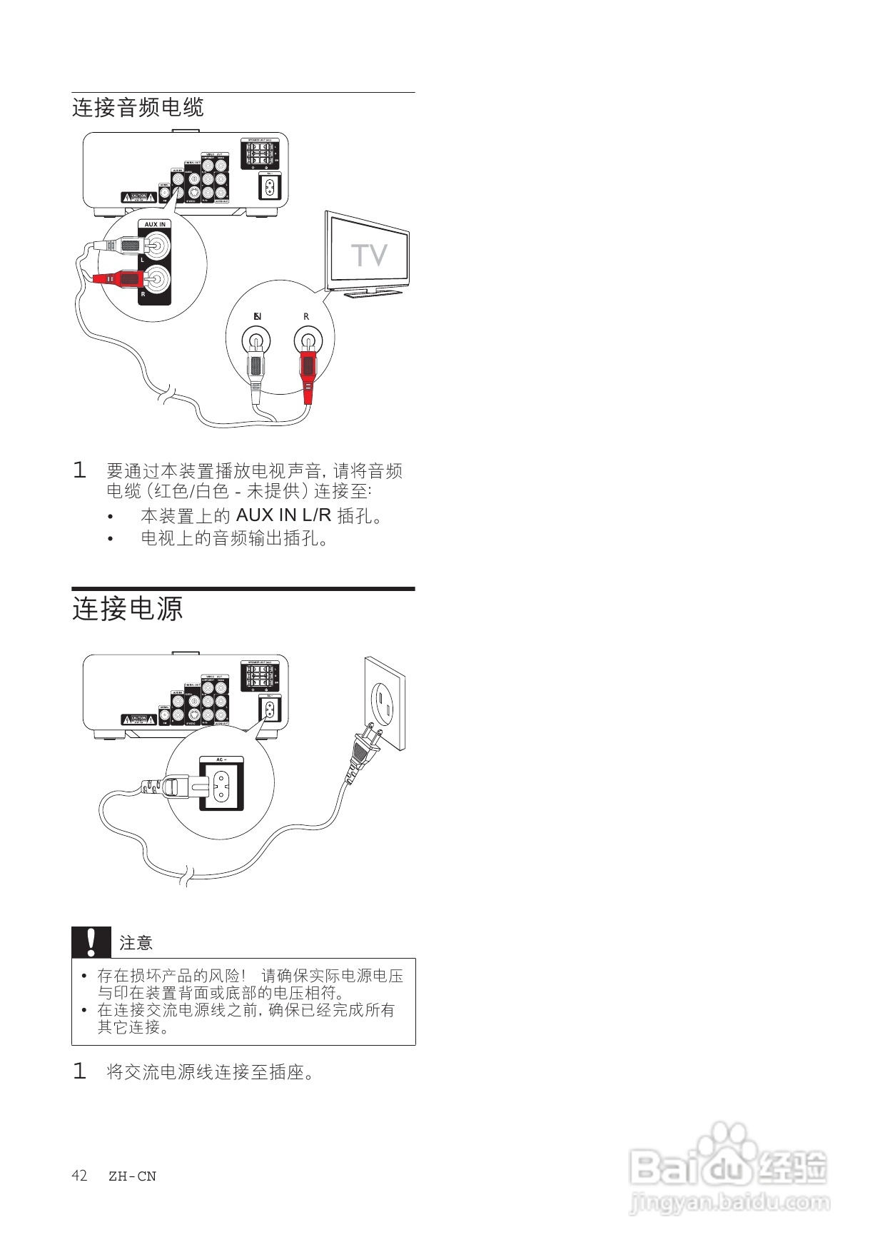 飞利浦MCD113/93 DVD微型影院使用说明书:[1]