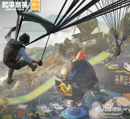 和平精英光影工厂在哪里